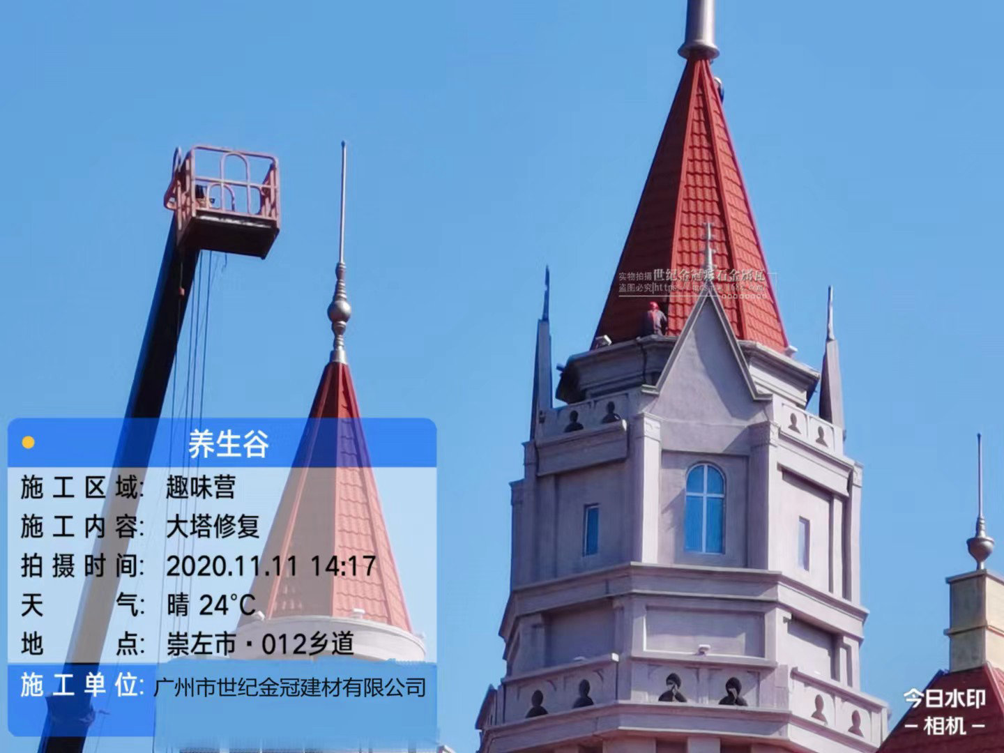 养生谷